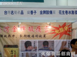 伊春市雪中王山特產(chǎn)品閃耀2012年全國(guó)食品博覽會(huì)，綠色天然盛宴引招商熱潮